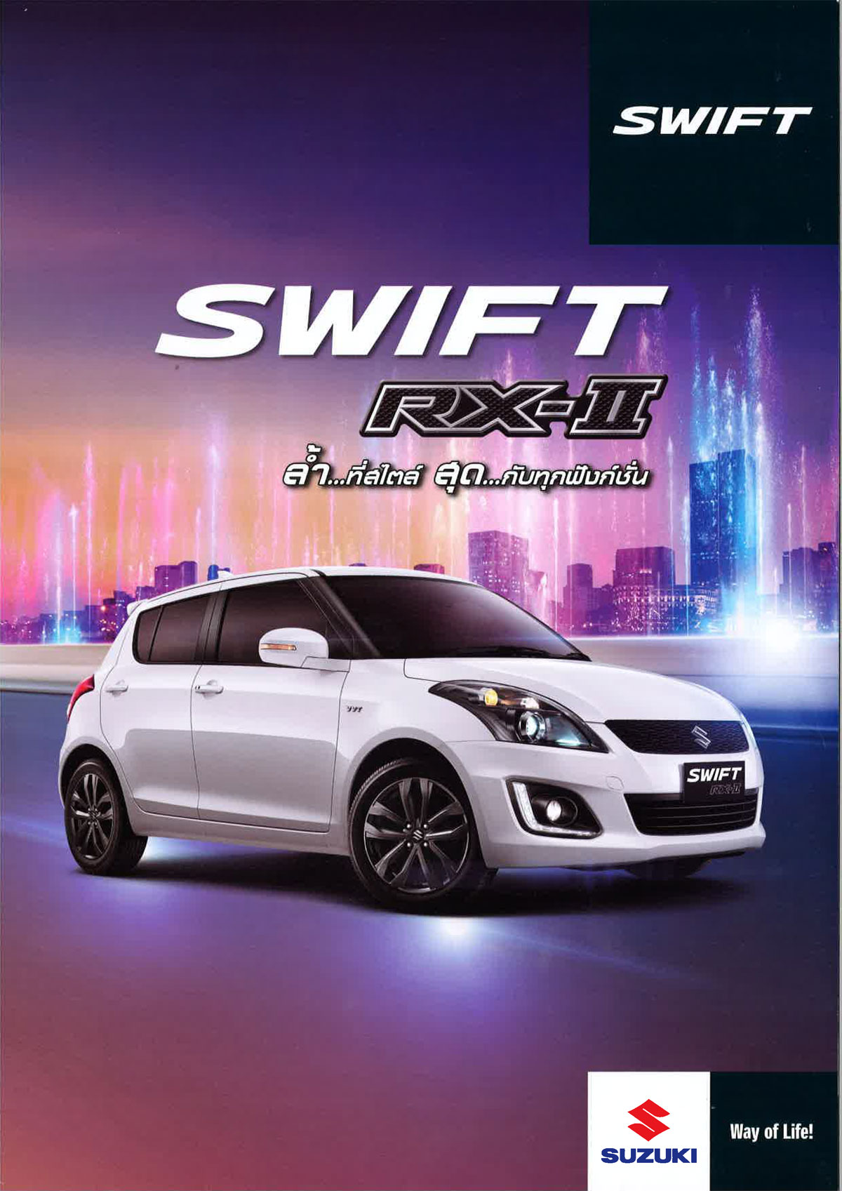 Swift-RX-ll-2